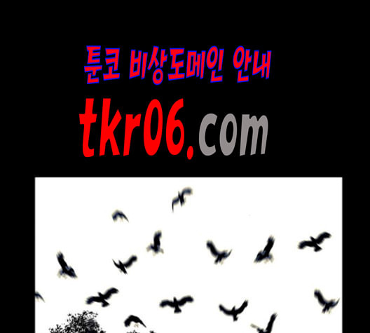 미래의 골동품 가게 47화 - 웹툰 이미지 101