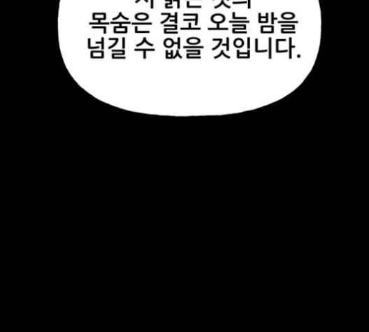 미래의 골동품 가게 47화 - 웹툰 이미지 123