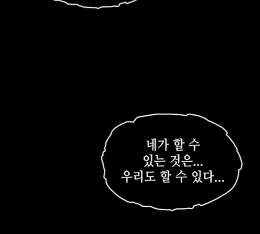 미래의 골동품 가게 47화 - 웹툰 이미지 161