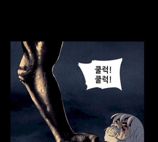 미래의 골동품 가게 48화 - 웹툰 이미지 116