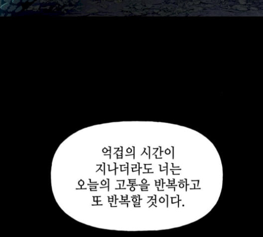 미래의 골동품 가게 48화 - 웹툰 이미지 159