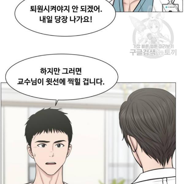 중증외상센터 골든 아워 64화 - 웹툰 이미지 22