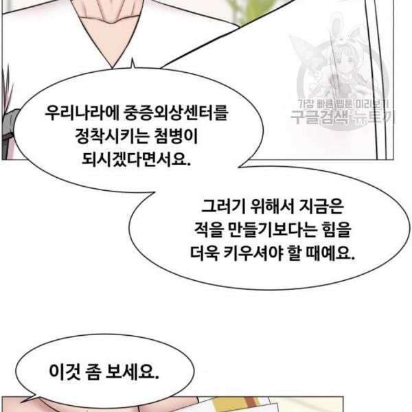 중증외상센터 골든 아워 64화 - 웹툰 이미지 23