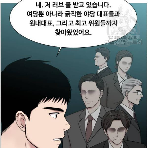 중증외상센터 골든 아워 64화 - 웹툰 이미지 25