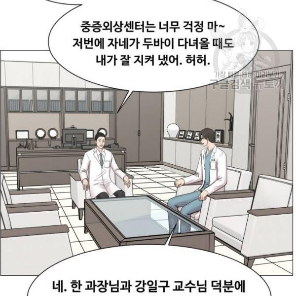 중증외상센터 골든 아워 64화 - 웹툰 이미지 56