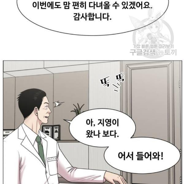 중증외상센터 골든 아워 64화 - 웹툰 이미지 57