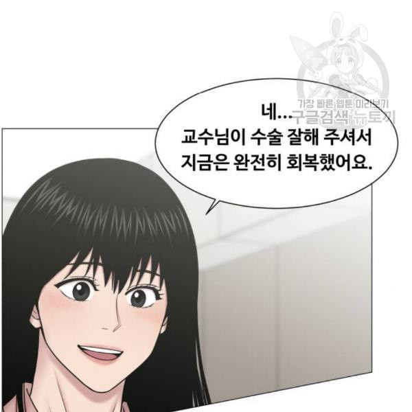 중증외상센터 골든 아워 64화 - 웹툰 이미지 63