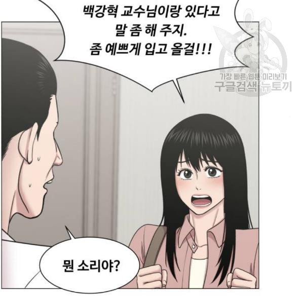 중증외상센터 골든 아워 64화 - 웹툰 이미지 68