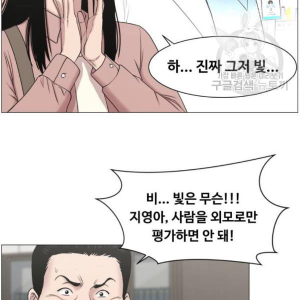 중증외상센터 골든 아워 64화 - 웹툰 이미지 70