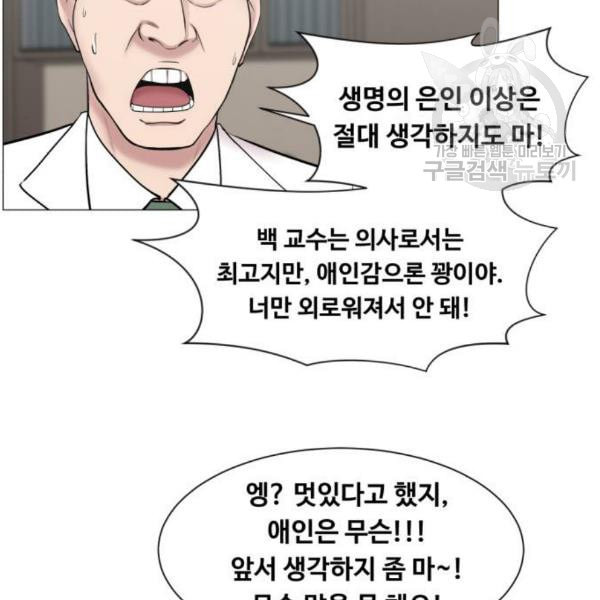 중증외상센터 골든 아워 64화 - 웹툰 이미지 71