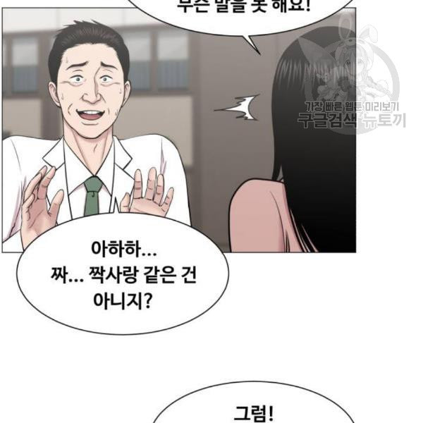 중증외상센터 골든 아워 64화 - 웹툰 이미지 72