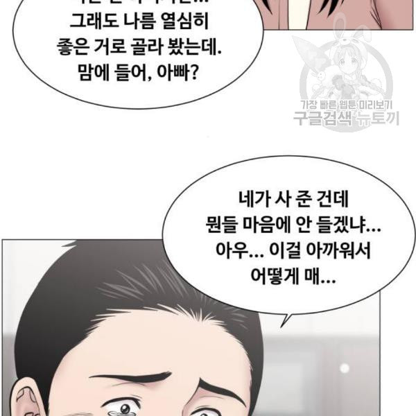 중증외상센터 골든 아워 64화 - 웹툰 이미지 78