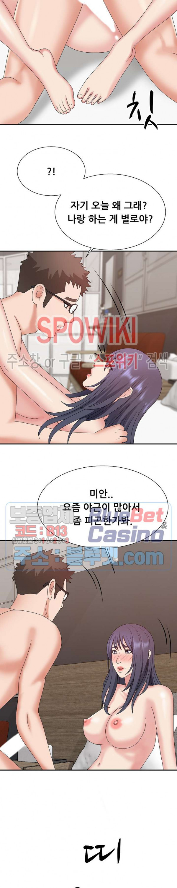 아나운서양 49화 - 웹툰 이미지 20