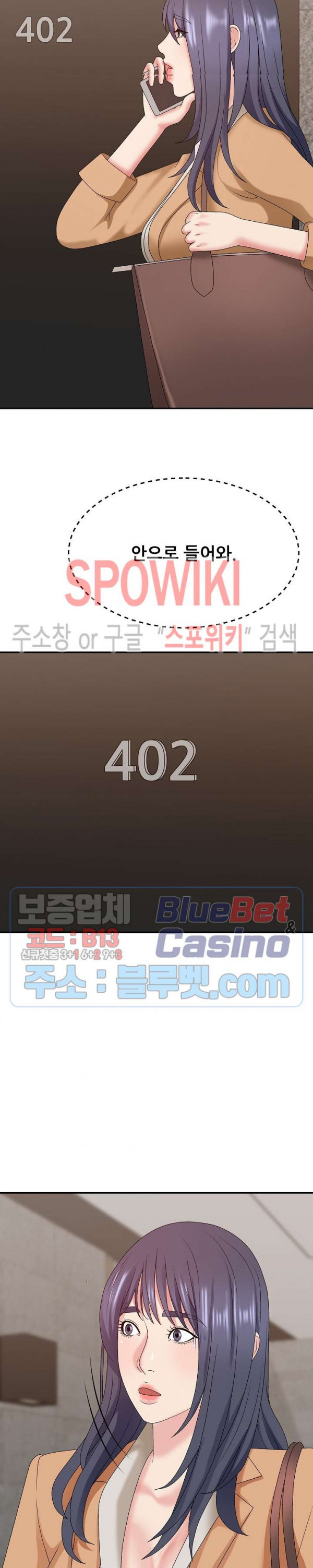 아나운서양 49화 - 웹툰 이미지 29