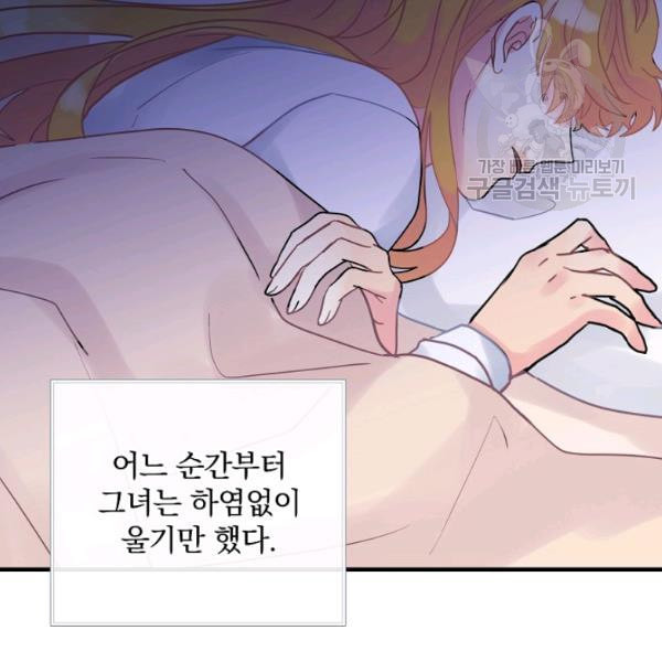 꽃은 춤추고 바람은 노래한다 25화 - 웹툰 이미지 24