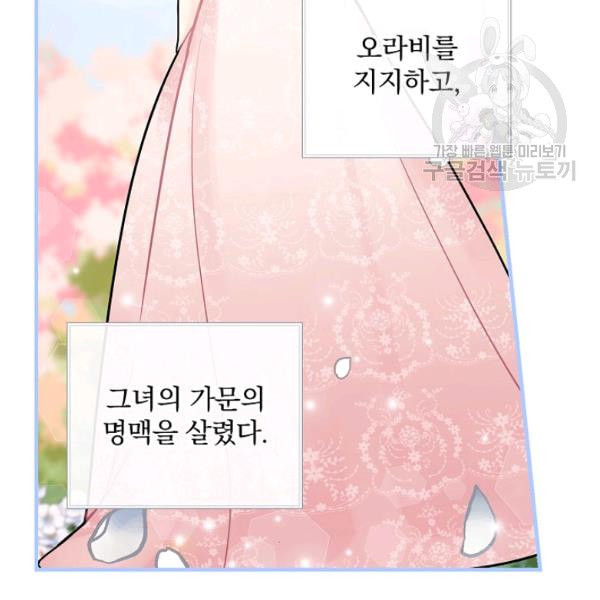 꽃은 춤추고 바람은 노래한다 25화 - 웹툰 이미지 28