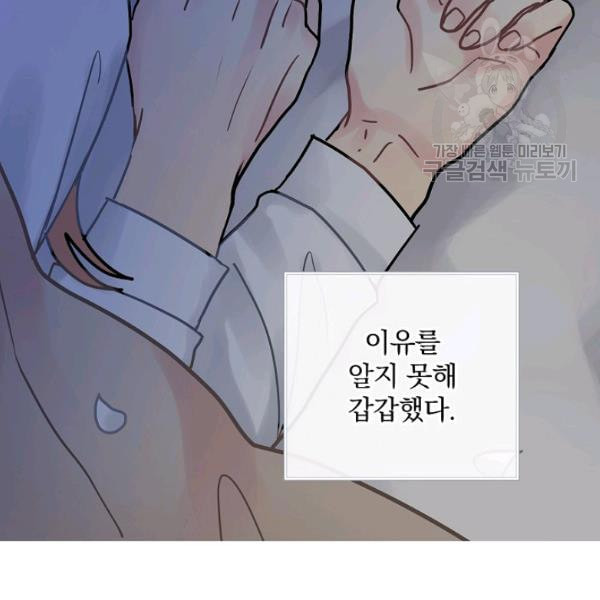 꽃은 춤추고 바람은 노래한다 25화 - 웹툰 이미지 33