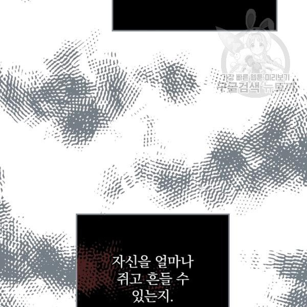 꽃은 춤추고 바람은 노래한다 25화 - 웹툰 이미지 65