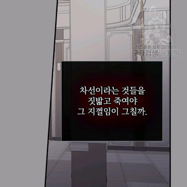 꽃은 춤추고 바람은 노래한다 25화 - 웹툰 이미지 78