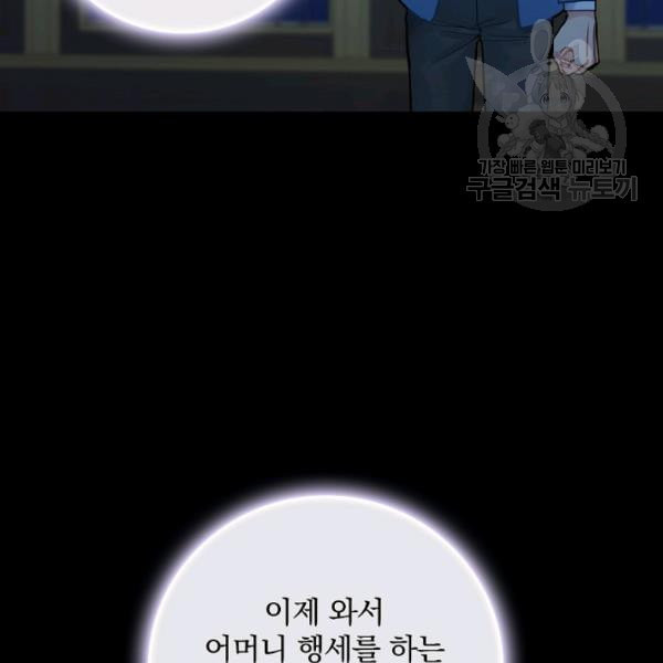 꽃은 춤추고 바람은 노래한다 25화 - 웹툰 이미지 133