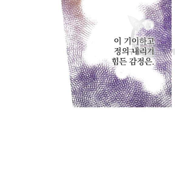 꽃은 춤추고 바람은 노래한다 25화 - 웹툰 이미지 140