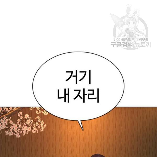 싸움독학 67화 - 웹툰 이미지 61