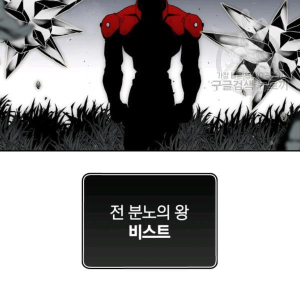 이블헌터 44화 - 웹툰 이미지 17