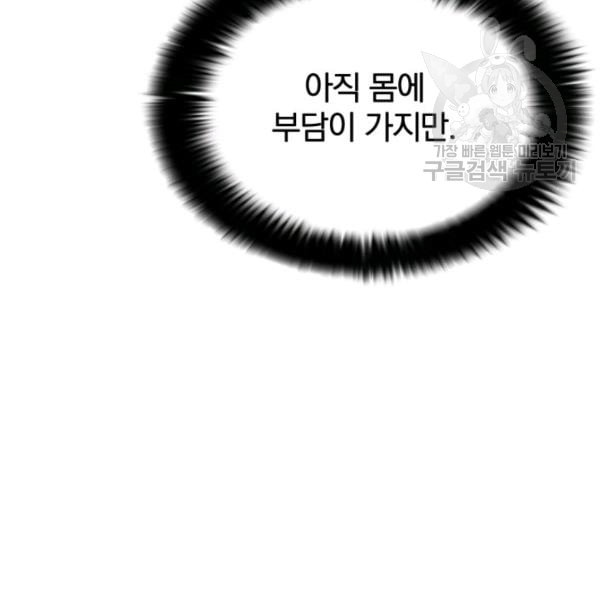 이블헌터 44화 - 웹툰 이미지 108