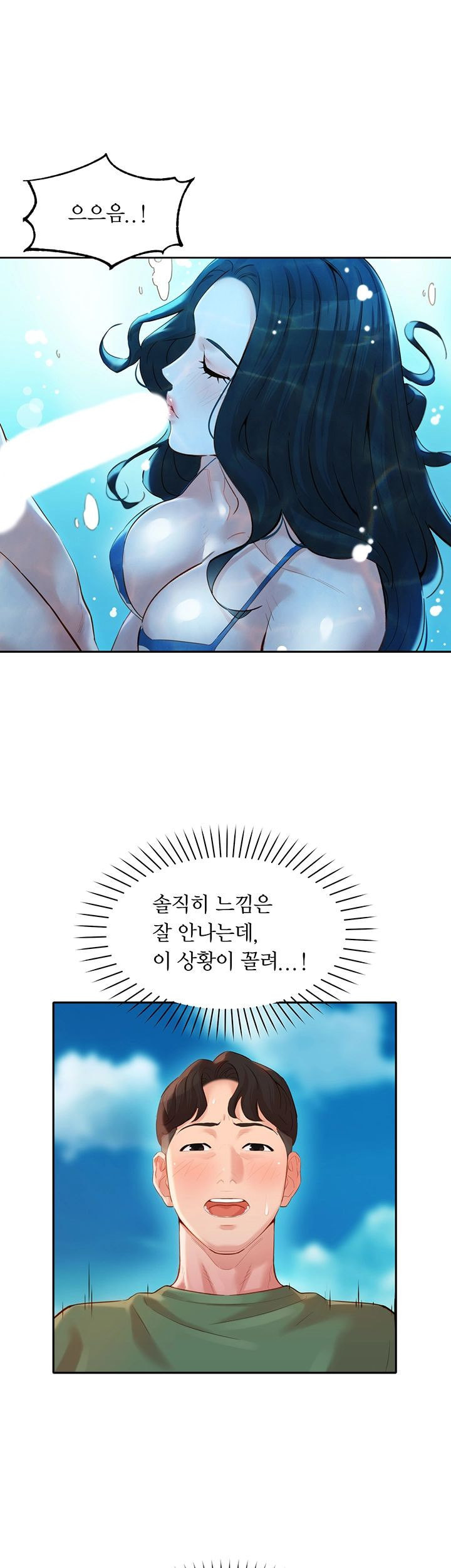 여신스타그램 20화 - 웹툰 이미지 6