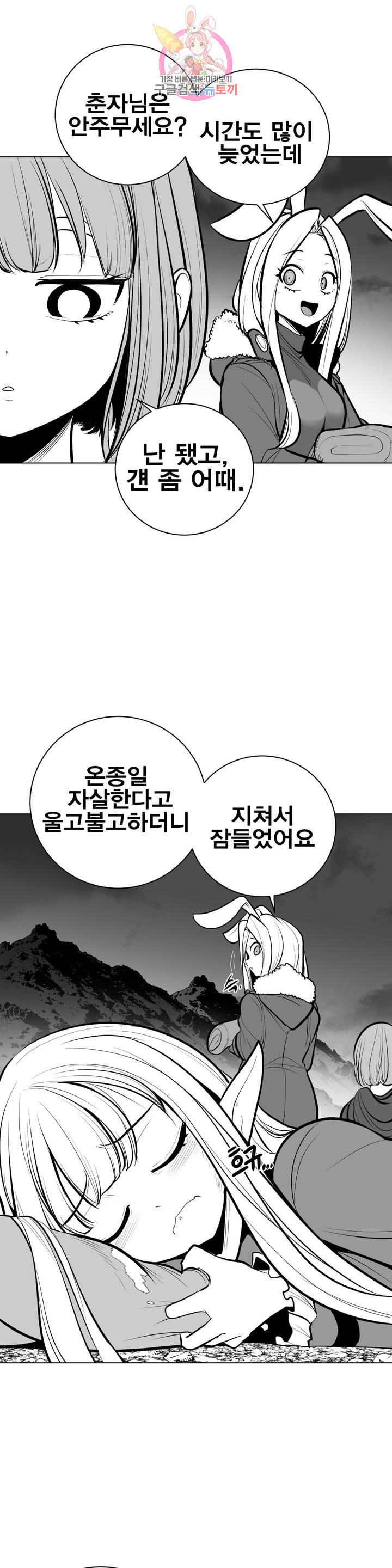 던전 속 사정 62화 - 웹툰 이미지 2