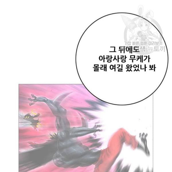 호랑이형님 2부 217화 역공 2 - 웹툰 이미지 24