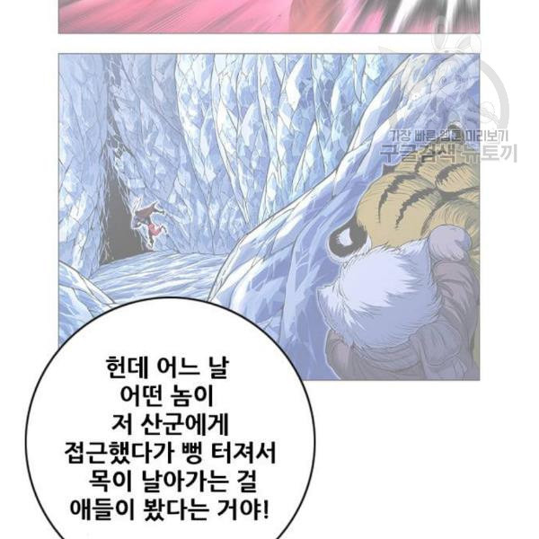 호랑이형님 2부 217화 역공 2 - 웹툰 이미지 25