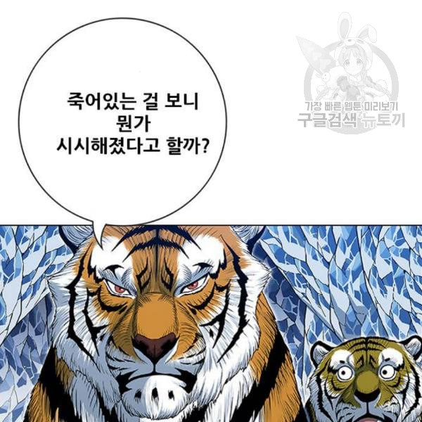 호랑이형님 2부 217화 역공 2 - 웹툰 이미지 49