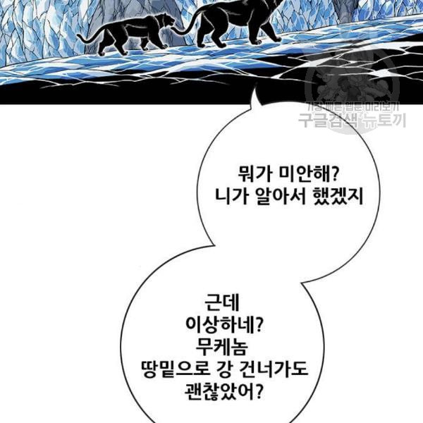 호랑이형님 2부 217화 역공 2 - 웹툰 이미지 60