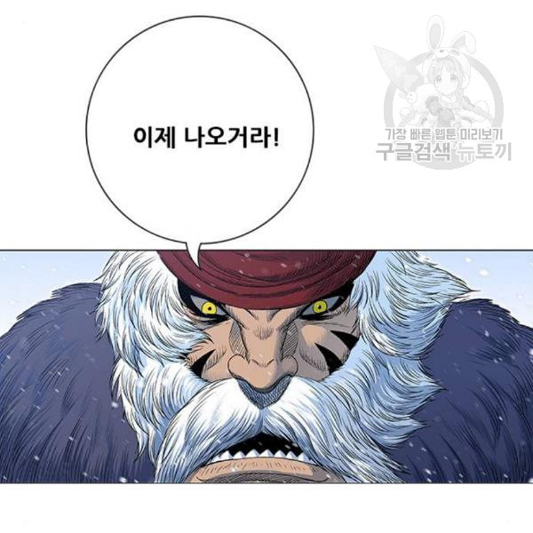 호랑이형님 2부 217화 역공 2 - 웹툰 이미지 67