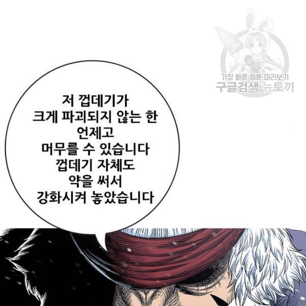 호랑이형님 2부 217화 역공 2 - 웹툰 이미지 91