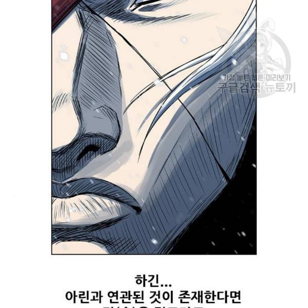 호랑이형님 2부 217화 역공 2 - 웹툰 이미지 125