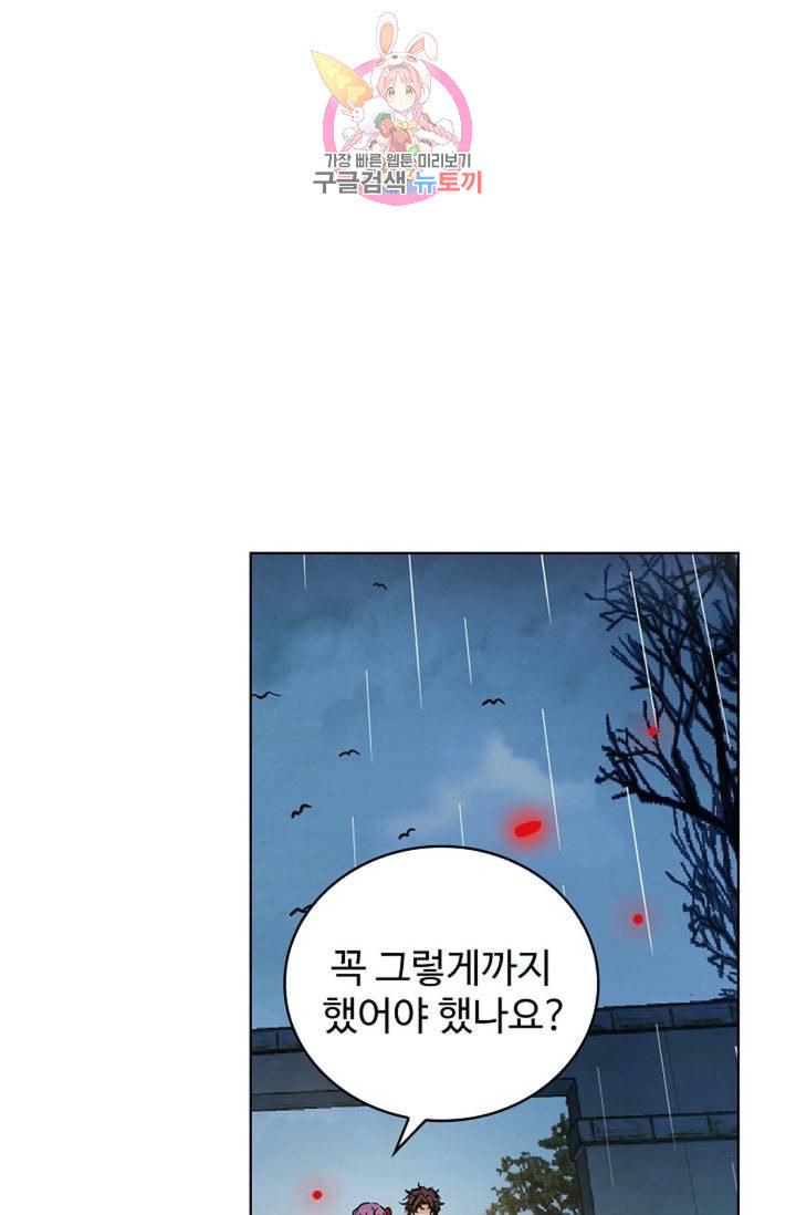 전직법사 325화 - 웹툰 이미지 11