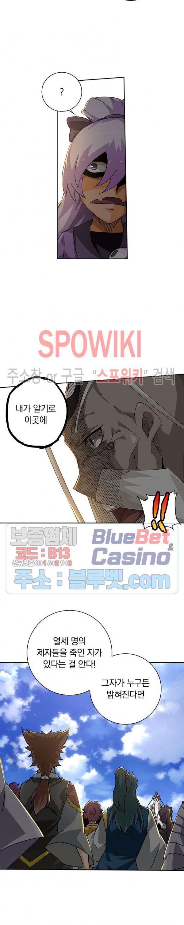 무권 187화 - 웹툰 이미지 8