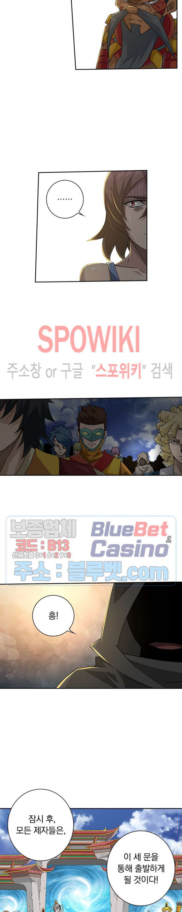 무권 187화 - 웹툰 이미지 10