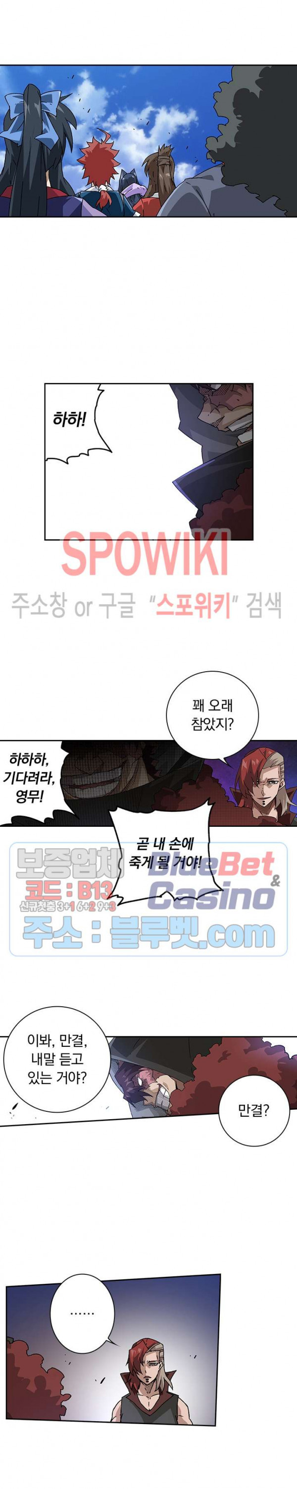 무권 187화 - 웹툰 이미지 14