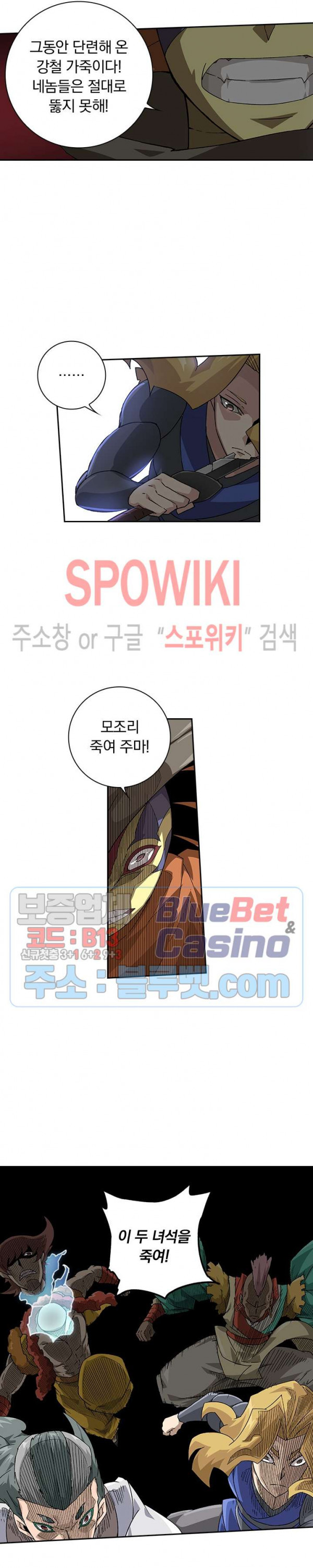 무권 188화 - 웹툰 이미지 11