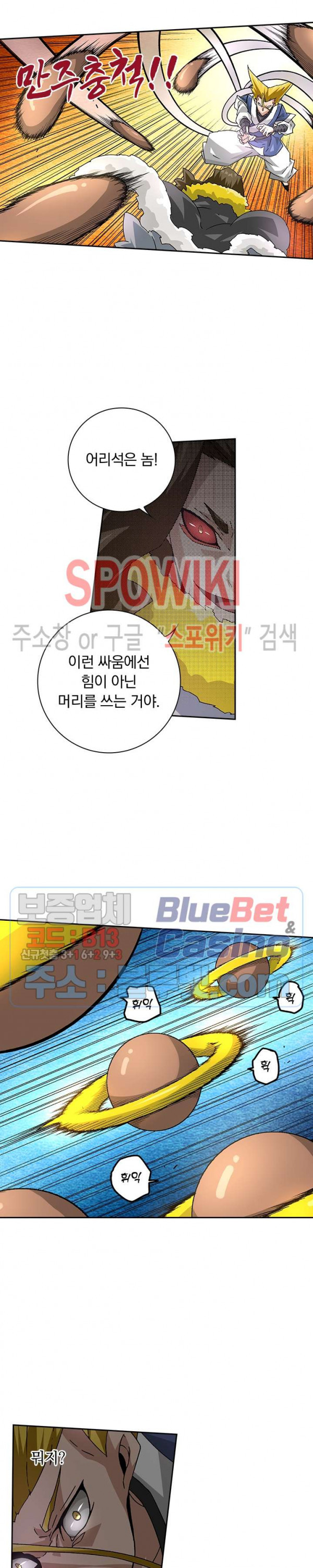 무권 188화 - 웹툰 이미지 15