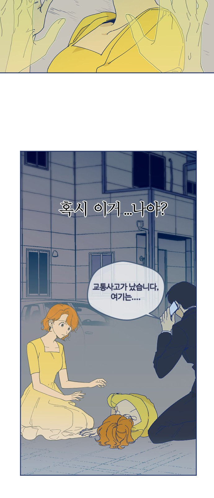 내게 필요한 NO맨스 1화 - 웹툰 이미지 29