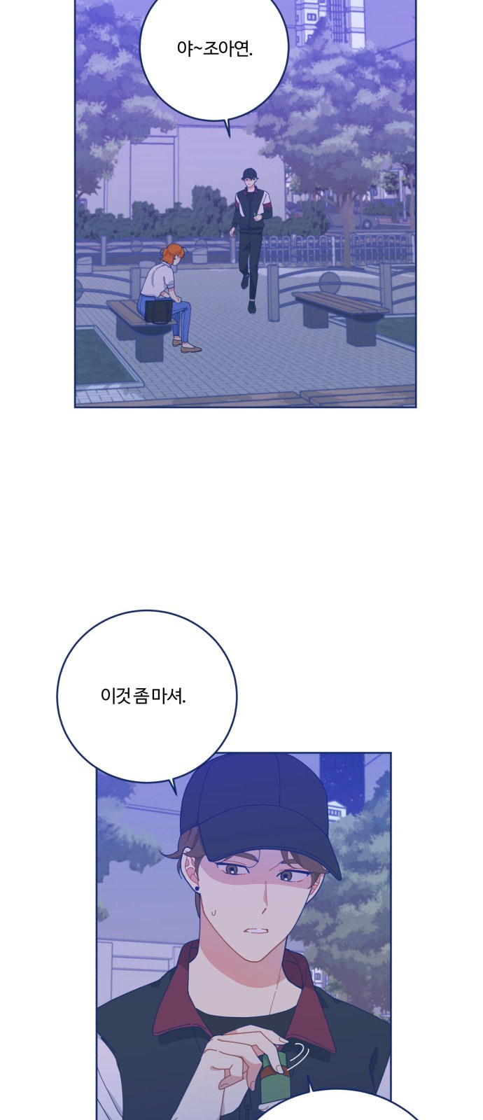 내게 필요한 NO맨스 15화 - 웹툰 이미지 22