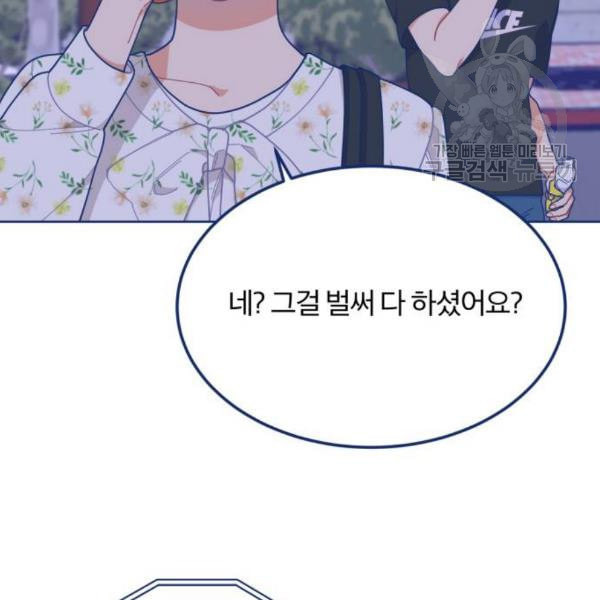 내게 필요한 NO맨스 17화 - 웹툰 이미지 30