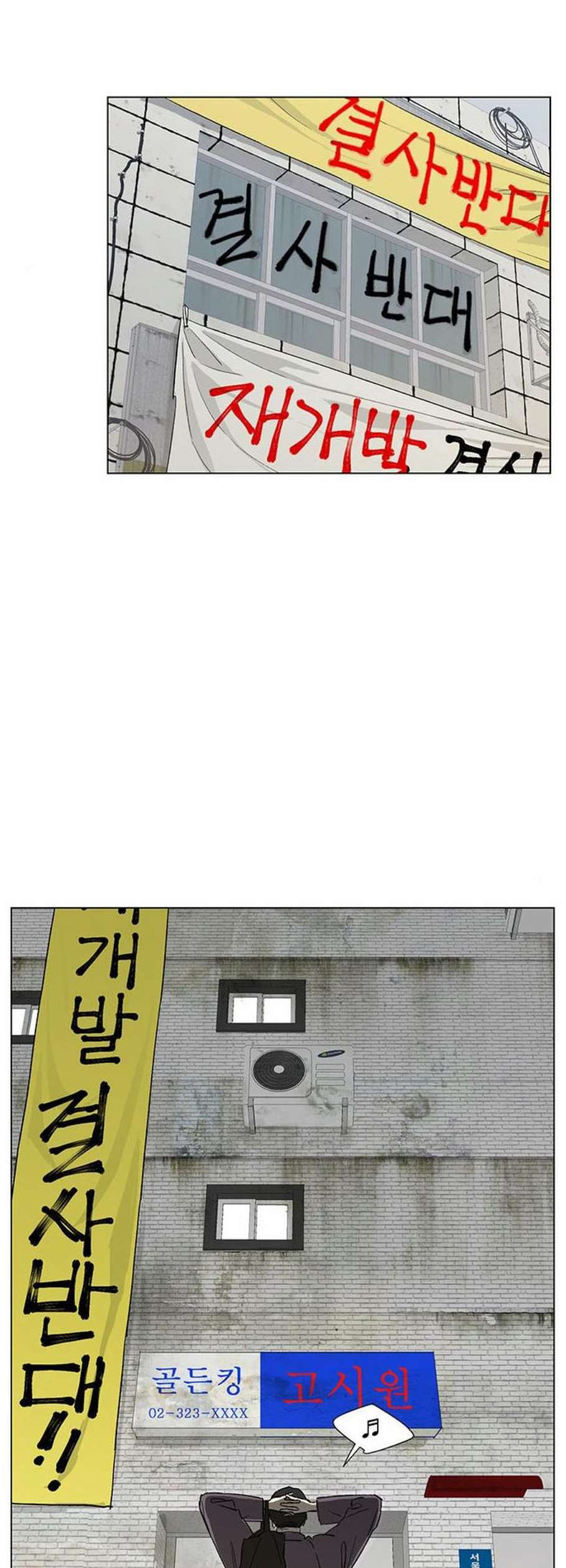 백호랑 42화 - 웹툰 이미지 38