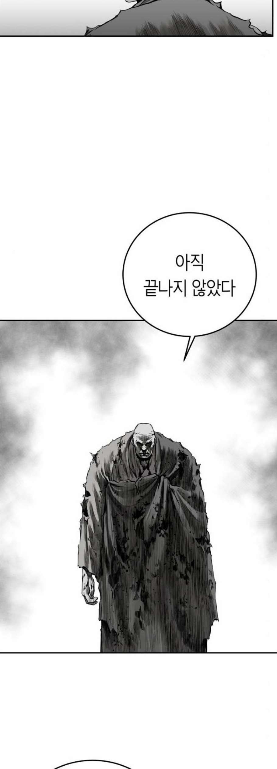 앵무살수 55화 - 웹툰 이미지 2