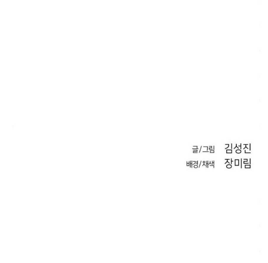 앵무살수 55화 - 웹툰 이미지 62