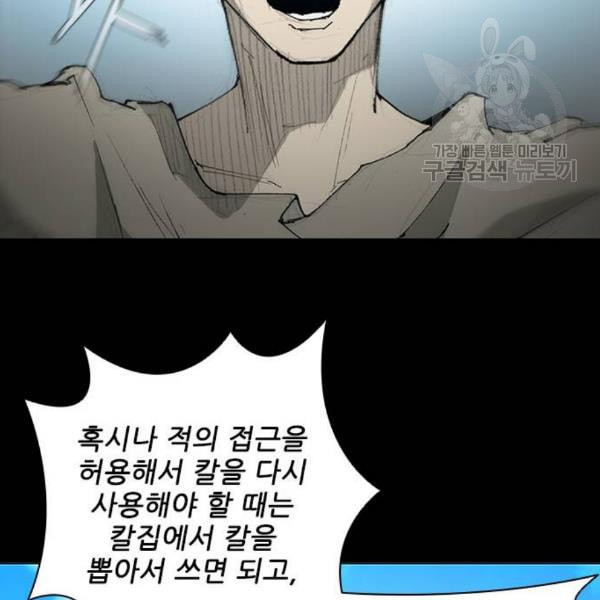 무사만리행 39화 - 웹툰 이미지 27